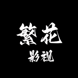 看片免费导航APP应用